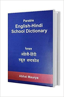 Parable International English Hindi Dictionary(English, Paperback, Maurya Abhay)