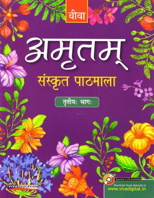 Viva Amritam Sanskrit Pathmala 3(Paperback, Sanskrit, Dr BHASKARANAND BIDALIYA)