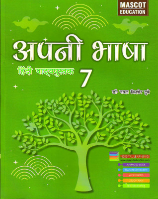 Apni Bhasha Hindi Pathypustak 7(Paperback, Hindi, Dr NAVAL KISHOR DUBE)