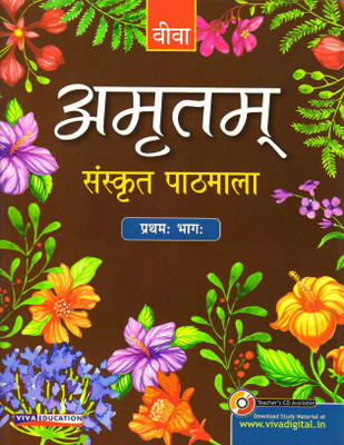 Viva Amritam Sanskrit Pathmala 1(Paperback, Sanskrit, Dr BHASKARANAND BIDALIYA)