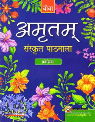 Viva Amritam Sanskrit Pathmala Parveshika(Paperback, Sanskrit, Dr BHASKARANAND BIDALIYA)