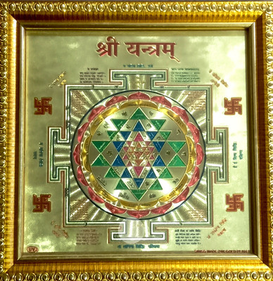 FRAMTASTIC SRI YANTRA/SHREE YANTHRA Religious Frame