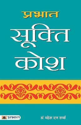 Prabhat Sookti Kosh(Hindi, Paperback, Sharma Mahesh Dutt)