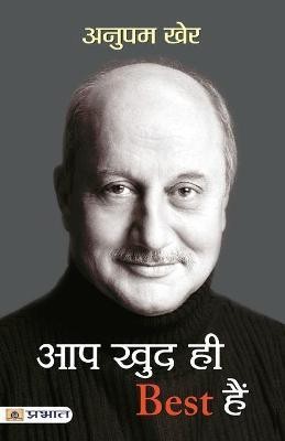 Aap Khud Hi Best Hain(Hindi, Book, Kher Anupam)