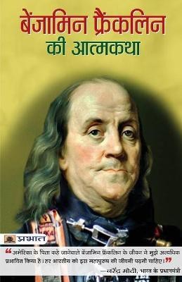 Benjamin Franklin Ki Atmakatha(Hindi, Book, Franklin Benjamin)