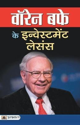 Warren Buffett Ke Investment Lessons(Hindi, Paperback, Thakur Pradeep)