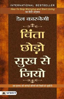 Chinta Chhodo Sukh Se Jiyo (Hindi Translation of How to Stop Worrying and Start Living) Develop Self Confidence and Influence People by Dale Carnegie Dale Carnegie(Hindi, Paperback, Carnegie Dale)