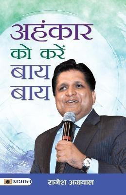 Karen Ko Karen Bye-Bye: How to Let Go of Ego and Find Inner Peace Rajesh Aggarwal(Hindi, Paperback, Aggarwal Rajesh)