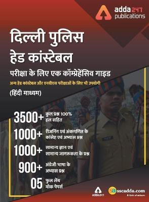A Comprehensive Guide for Delhi Police Head Constable Exams Book Hindi Medium(Hindi, Paperback, Adda247)