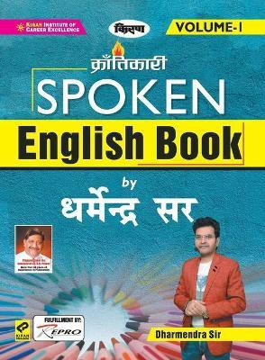 Spoken English Final Work Vol-1 Spoken English(English, Paperback, Unknown)