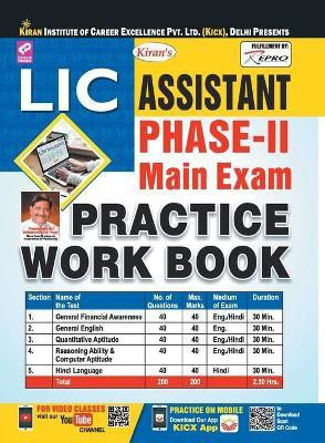 LIC Assistant Main Exam-PWB-English-2019 (10 Sets FRESH)(English, Paperback, unknown)