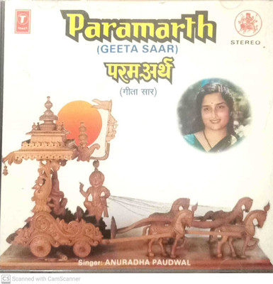 PARAMARTH Audio CD Standard Edition(Hindi - Various)