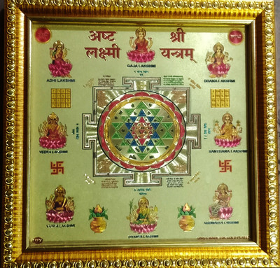 FRAMTASTIC SRI YANTRA/SHREE YANTHRA WITH ASTA LAKSHMI Religious Frame
