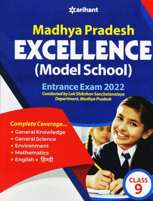 Madhaya Pradesh Excellence Model School Entrance Exam 2022 Class 9(English, Paperback, unknown)