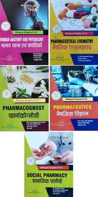 D,Pharma 1st Year (5 Books In Bilingual English Hindi Both) (Hardbook, Others, Hemant Bhardwaj, Avnesh Kumar, Dr. Neeraj Gupta, Dr. Akhil Sharma, Desh Deepak Pandey, Raj Kumar TIwari, Neeraj Kumar) WITH 2022 NEW SYLLABUS  (HARDBOOK, Others, THAKUR BOOKS)