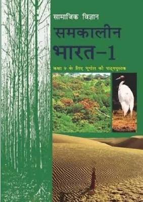 Samajik Vigyan Samkalin Bharat-1