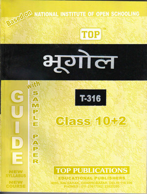 Nios Geography 316 Guide Books 12th HM TOP(Paperback, Hindi, Top Publications)