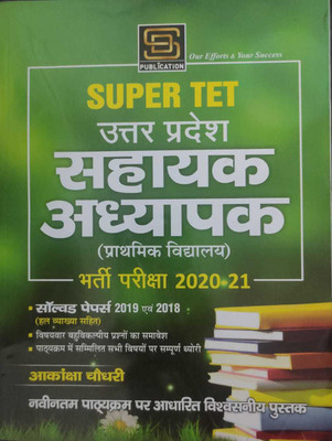 Super TET Uttar Pradesh Sahayak Adhyapak Primary School Bharti Pariksha 2020-21 Book(Paperback, Hindi, Akansha Chaudhary)