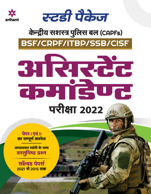 Capf Assistant Commandant Guide 2022(Hindi, Paperback, unknown)