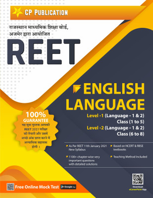 REET English Language Level 1 & 2 Text Book (Included Teaching Method) by Career Point,Kota(Paperback, Career Point Publication)