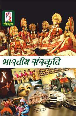 Bharatiya sanskriti(Paperback, Spectrum Books Team)