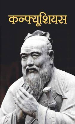 Confucius - Confucius China's Great Philosopher Hindi Edition | Essential Teachings For A Harmonious Life | Ancient Wisdom | Self-Discovery Mindfulness Manisha Mathur(Paperback, Hindi, MANISHA MATHUR)