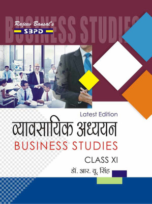 Business Studies Based On NCERT Guidelines Class XI In Hindi(Paperback, Hindi, Dr. S. K. Singh, Sanjay Gupta)