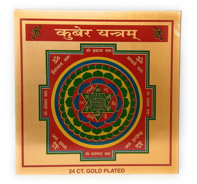 Astrosale Shree Kuber Yantra With Mantra Gold Plated Brass Yantra(Pack of 1)