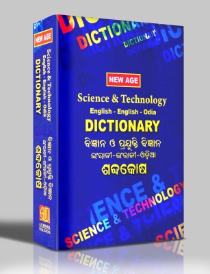 New Age Science & Technology English- English-Odia Dictionary(Paperback, Odia, Harihar Mishra, Gourishankar Sahoo, Sujata Mishra)