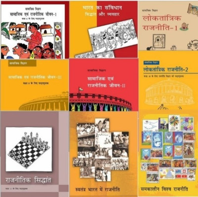 Samajik Avam Rajnitik Jeevan, Bharat Ka Sanvidhan, Loktantra Rajniti, Raajnitik Sidhant, Savtantra Bharat Me Rajniti, Samkalin Vishva Rajniti(Hardcopy paperbook, Hindi, NCERT)