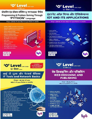 O Level Made Simple Programming & Problem Solving Through 'PYTHON' Language & Internet Of Things (IOT) & Its Applications & IT Tools & Network Basics & Web Designing And Publishing In Hindi(Paperback, Hindi, Satish Jain) O Level Made Simple Programming & Problem Solving Through 'PYTHON' Language & Internet Of Things (IOT) & Its Applications & IT Tools & Network Basics & Web Designing And Publishing In Hindi(Paperback, Hindi, Satish Jain)