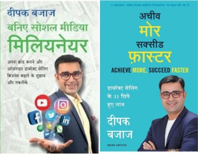 Baniye Social Media Millionaire + Achieve More, Succeed Faster(Paperback, Hindi, Deepak Bajaj)