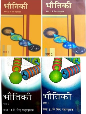 NCERT 11th Yo 12th Class BHOTIKI BHAG -1,2 Textbook In Hindi Medium Set(Hardcopy Paperbook, Hindi, NCERT)