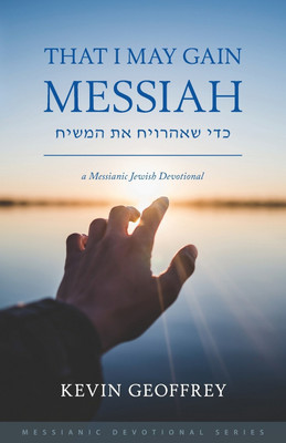 That I May Gain Messiah(English, Paperback, Geoffrey Kevin)