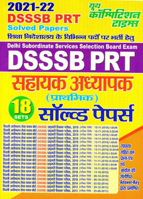DSSSB PRT : SOLVED PAPERS (2021-22) Delhi Subordinate Services Selection Board Exam(Perfect, Hindi, YCT)