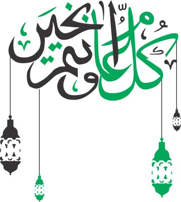 LAKSHIT ENTERPRISES 58.42 cm Green black color kalma islamic design pvc vinyl multicolor decorative wall sticker for wall decoration Self Adhesive Sticker(Pack of 1)