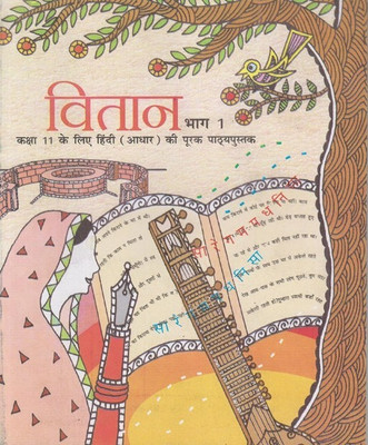 Vitan NCERT 11th Class Textbook In Hindi Medium(Hardcopy Paperback, Hindi, NCERT)