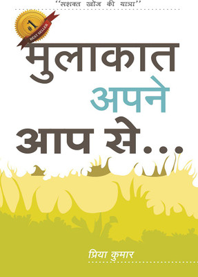 I Am Another You(Hindi, PRIYA KUMAR)