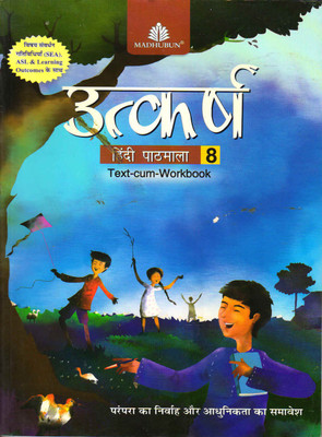 Utkarsh Hindi Pathmala 8(Paperback, Hindi, VIRENDRA JAIN)