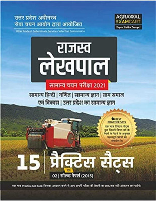 UPSSSC Rajasv Lekhpal Samanya Bharti Pariksha Practice Sets Book 2021(Paperback, Hindi, Agrawal Group Publications)