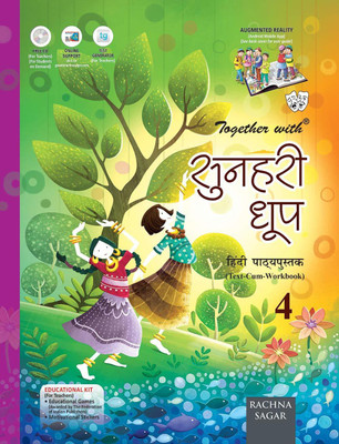 Together With Sunhari Doop Hindi Text-Cum-Workbook Class 4(Paperback, Hindi, Rachna Sagar)