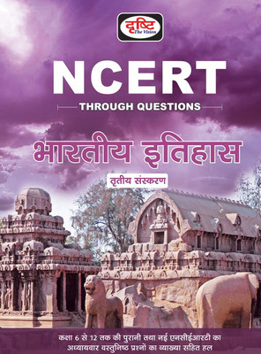Ncert Bhartiya Itihas Third Edition Drishti Publication(Paperback, Hindi, DRISHTI)