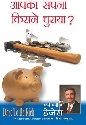 Who Stole The American Dream(dream book, Hindi, Bark hadges)