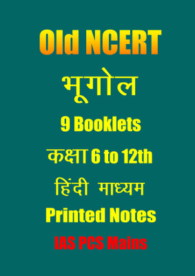 Old NCERT Geography Bhugol Printed Photocopy Books In Hindi Std 6th To 12th(Paperback, Hindi, Old NCERT Team)