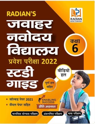 Jawahar Navodaya Vidyalaya Study Guide(Paperback, Hindi, Radian Book Company)