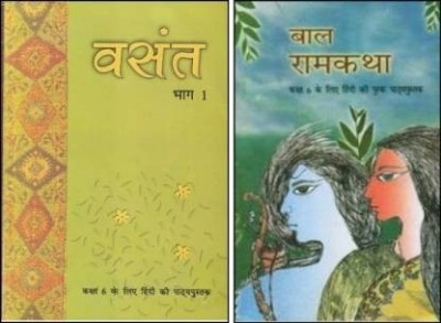 Vasant Bhaag - 1 & Baal Ram Katha Textbook In Hindi For Class - 6(Paperback, ncert expert)