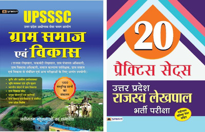 Gram Samaj Avam Vikas, Uttar Pradesh Raajesav Lekhapal Bharti Pariksha(Paperback, Hindi, Harish Shukla, Team Prabhat)