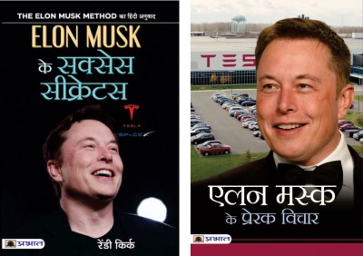 Elon Musk Ke Success Secrets, Elon Musk Ke Prerak Vichar(Paperback, Hindi, Rajesh Baghel, Team Prabhat)