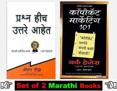 Prashna Hich Uttare Aahet + CopyCat Marketing 101 (Set Of 2 Marathi Books)(Paperback, Marathi, Burke Hedges, Allan Pease) Prashna Hich Uttare Aahet + CopyCat Marketing 101 (Set Of 2 Marathi Books)(Paperback, Marathi, Burke Hedges, Allan Pease)