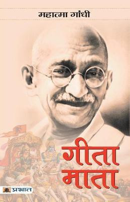 Gita-Mata: Understanding Mahatma Gandhi Perspective, Simplified Bhagavad Gita Shlokas and Spiritual Insights | Book in Hindi Mahatma Gandhi(Hindi, Paperback, Gandhi Mahatma)